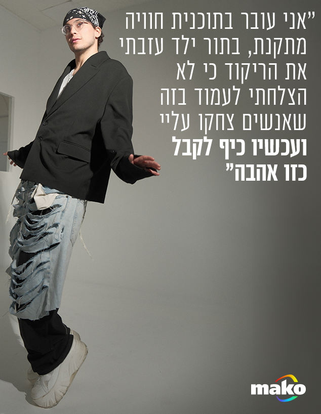  שחר טבוך (צילום: אלון שפרנסקי )