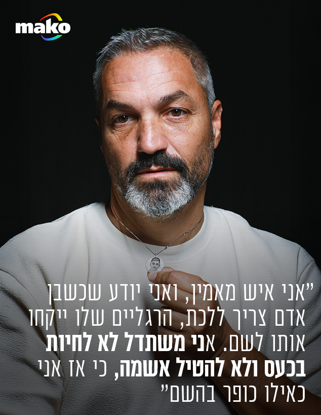 אלי פורטל  (צילום: עופר חן)