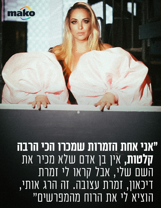 ליאת בנאי (צילום: Beauty crew)