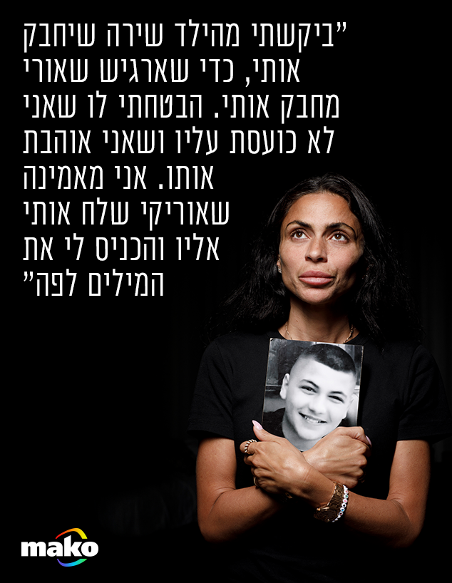 אלי ומעיין פורטל (צילום: עופר חן)