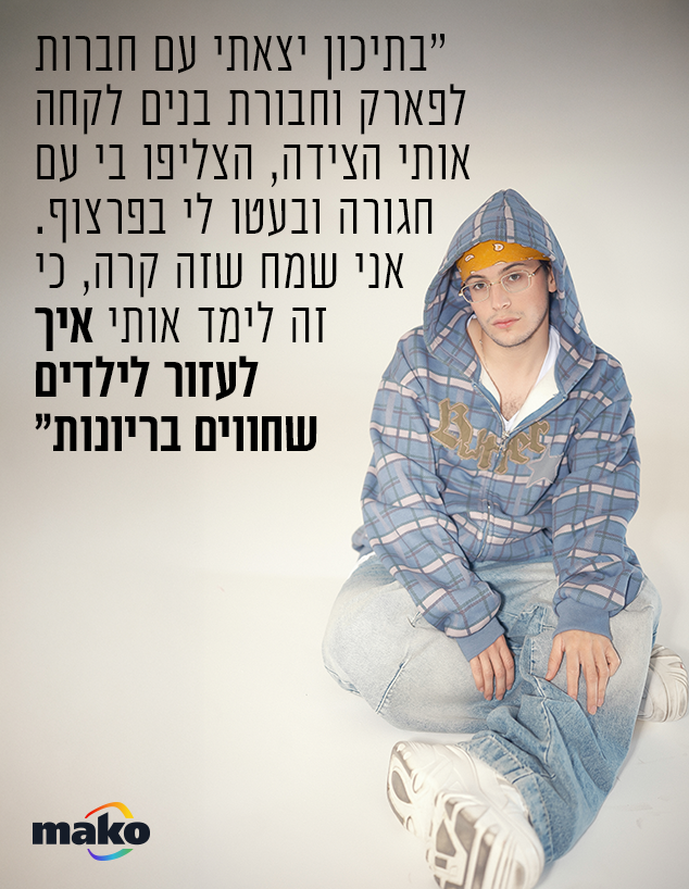 שחר טבוך (צילום: אלון שפרנסקי )
