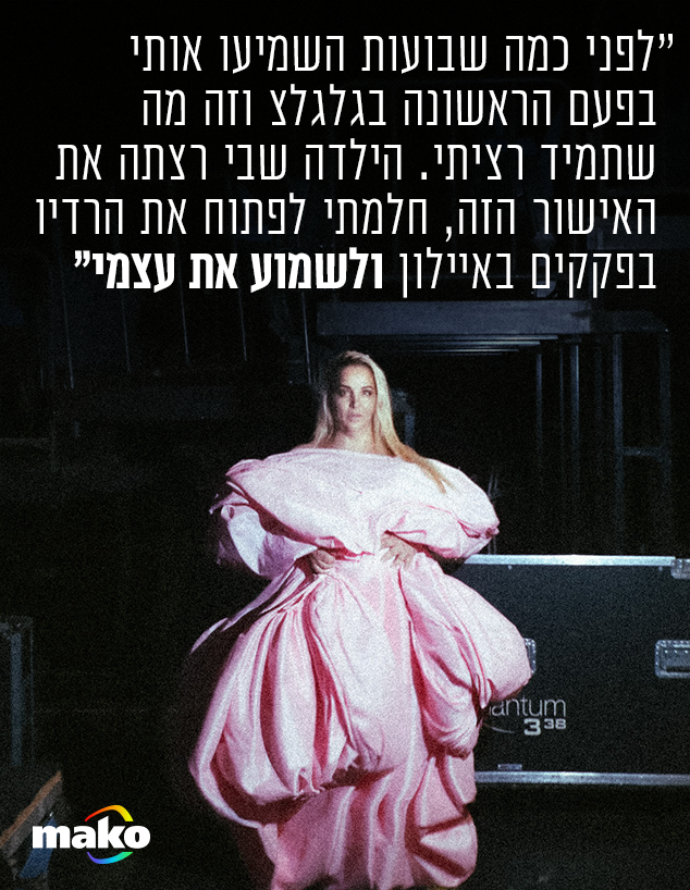 ליאת בנאי (צילום: Beauty crew)