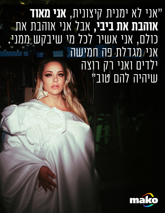ליאת בנאי (צילום: Beauty crew)
