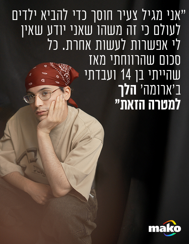  שחר טבוך (צילום: אלון שפרנסקי )