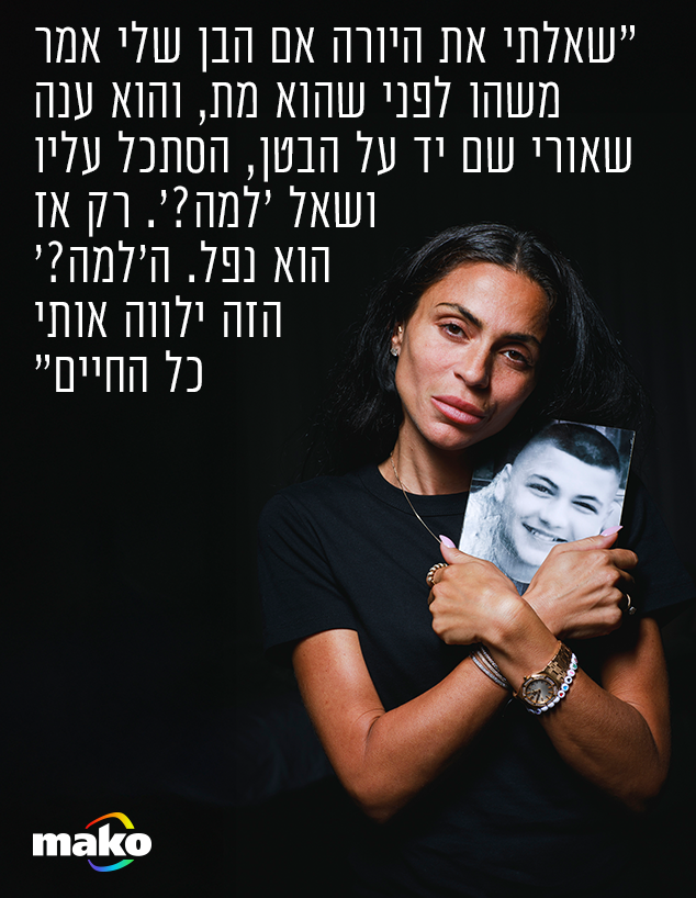 מעיין פורטל (צילום: עופר חן)