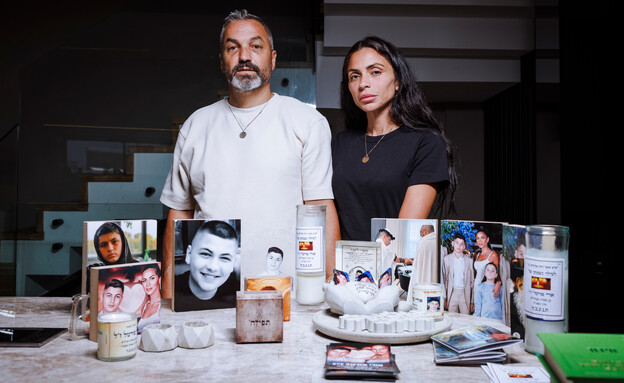 אלי ומעיין פורטל