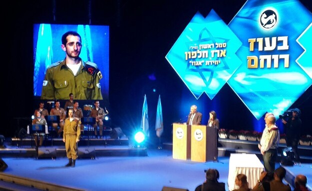 ארז בעת קבלת הצל"ש אחרי "צוק איתן" (צילום: באדיבות המשפחה) ארז בעת קבלת הצל"ש אחרי "צוק איתן" (צילום: באדיבות המשפחה)