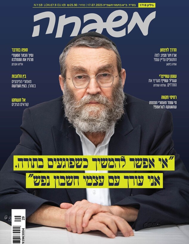 משה גפני בריאיון לאריה ארליך במגזין משפחה (צילום: משפחה)
