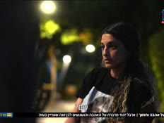 20arbel_vtr2_n20250718_v1 (צילום: חדשות)