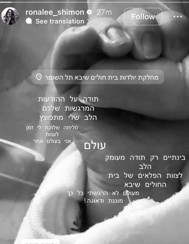 רונה לי שמעון רונה לי שמעון