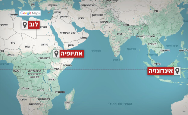 אינדונזיה, אתיופיה ולוב (צילום: Google Maps)