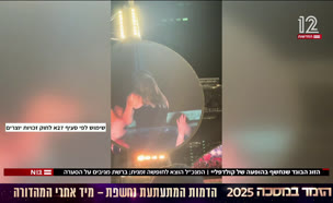 20coldplay_vtr2_n20250719_v1 (צילום: חדשות)
