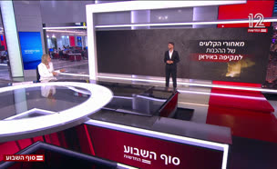 20haklaim_vtr2_n20250719_v1 (צילום: חדשות)