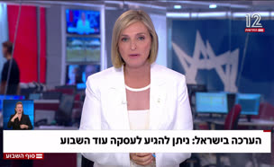 20hatufim_vtr2_n20250719_v1 (צילום: חדשות)