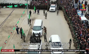20magaim_vtr2_n20250719_v1 (צילום: חדשות)