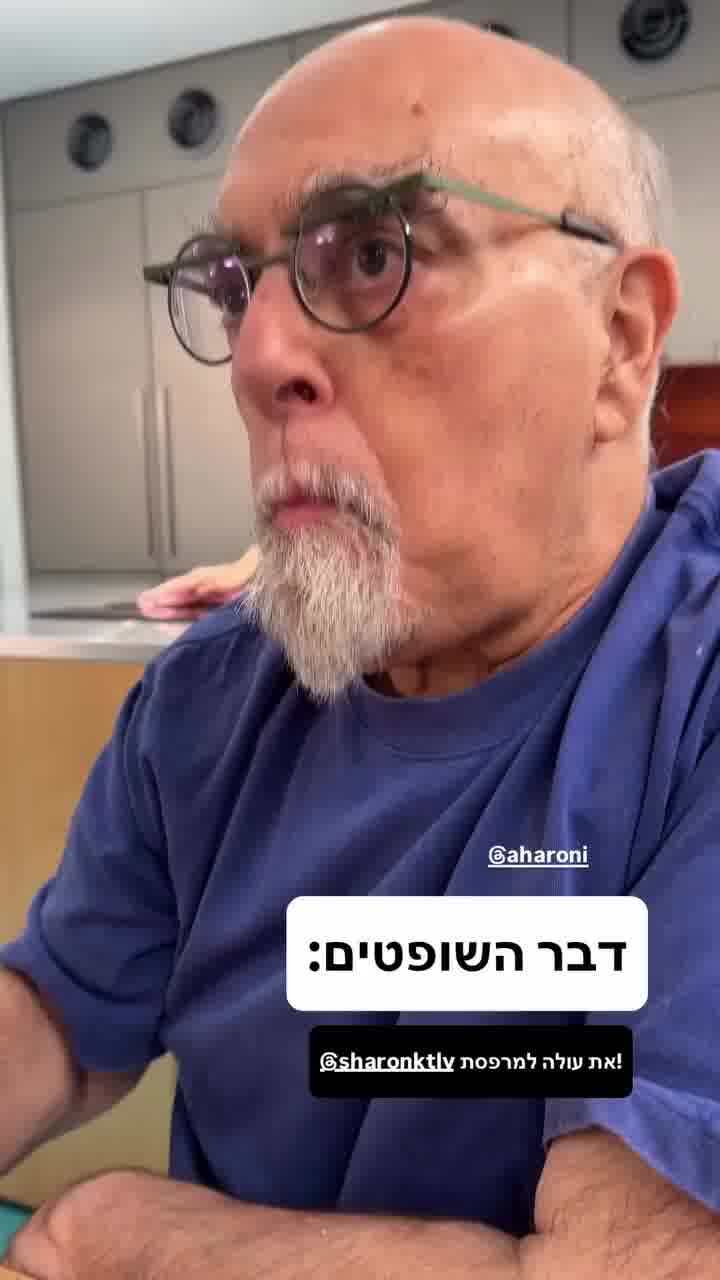 מתברר שארוחת שבת אצל משפחת אהרוני זה פרק מאסטר שף לכל דבר