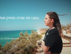 or_doron_vtr2_n20250719_v1 (צילום: חדשות)