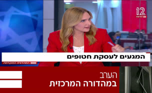19keus_vtr2_n20250720_v1 (צילום: חדשות)