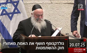 19kot_vtr2_n20250720_v1 (צילום: חדשות)