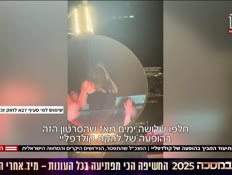 20coldplayyyAA_vtr2_n20250720_v1 (צילום: חדשות)