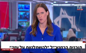 20hishtaltut_vtr2_n20250720_v1 (צילום: חדשות)