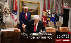 20kot_vtr2_n20250720_v1 (צילום: חדשות)