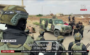20syriaAAA_vtr2_n20250720_v1 (צילום: חדשות)