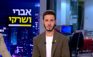 יאיר שרקי (צילום: מתוך 