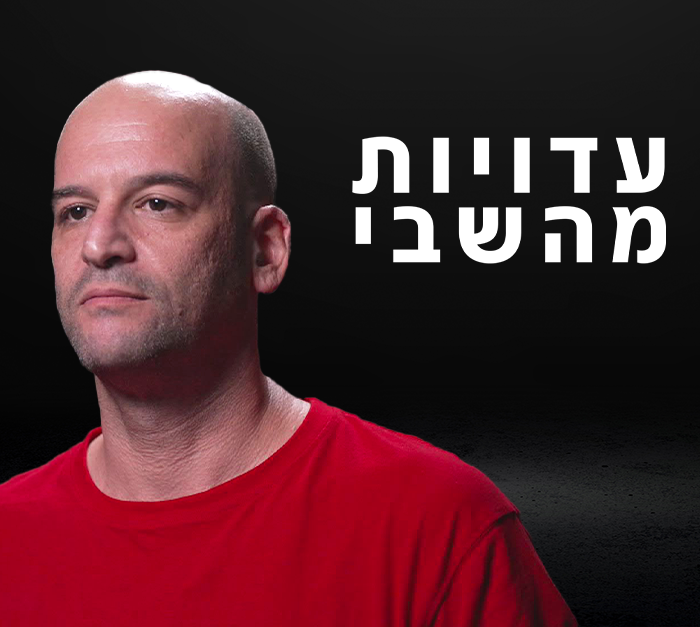 יאיר הורן (צילום: חדשות 12)