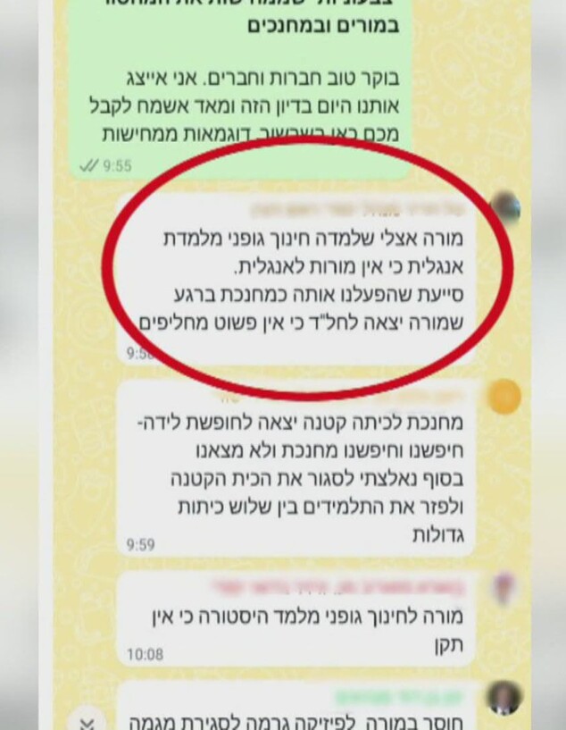 המשבר במערכת החינוך - נטישת המורים