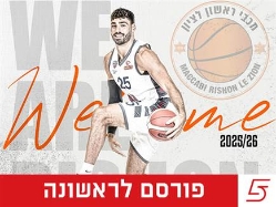 sportFive1579317 (צילום: ספורט 5)