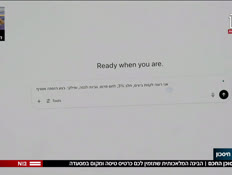 19ai_vtr2_n20250721_v1 (צילום: חדשות)