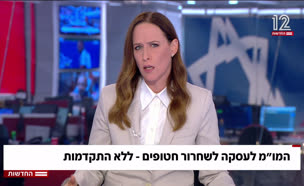 20danaiska_vtr2_n20250721_v1 (צילום: חדשות)