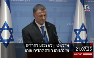 20kot_vtr2_n20250721_v1 (צילום: חדשות)