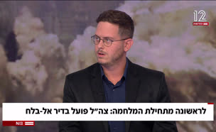 20nitzanmaatzar_vtr2_n20250721_v1 (צילום: חדשות)