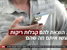 20tahkir_vtr2_n20250721_v1 (צילום: חדשות)