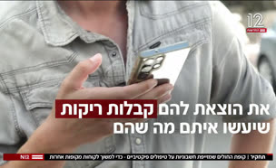20tahkir_vtr2_n20250721_v1 (צילום: חדשות)