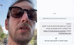 הונאת כביש 6, אסף זמיר (צילום: מתוך האינסטגרם של אסף זמיר, מתוך הרשתות החברתיות לפי סעיף 27 א')