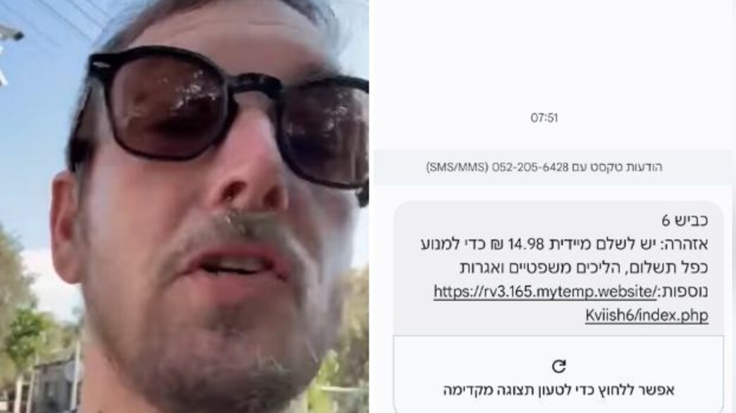 הונאת כביש 6, אסף זמיר הונאת כביש 6, אסף זמיר