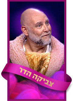 העצלן