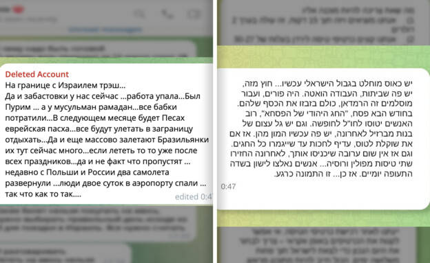 מפעילי רשתות זנות דרך ירדן
