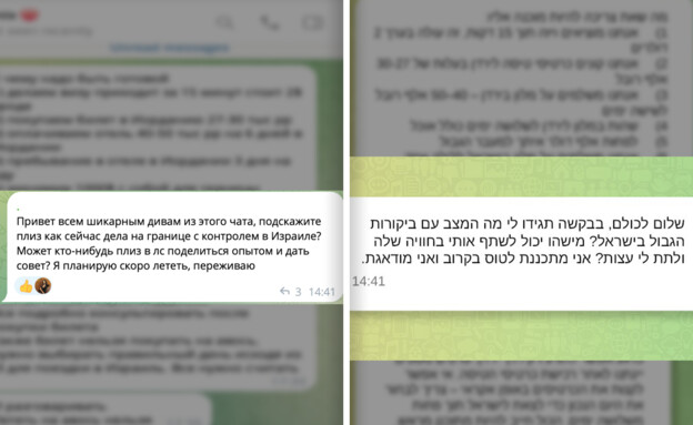 מפעילי רשתות זנות דרך ירדן
