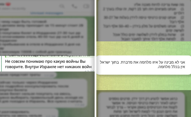 מפעילי רשתות זנות דרך ירדן