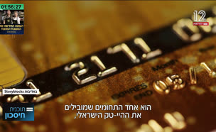 19bank_vtr2_n20250722_v1 (צילום: חדשות)