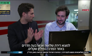 19dira_vtr2_n20250722_v1 (צילום: חדשות)