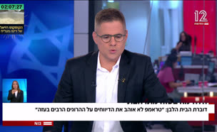 19edlshtein_vtr2_n20250722_v1 (צילום: חדשות)