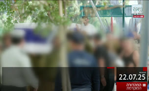 19kot_vtr2_n20250722_v1 (צילום: חדשות)