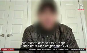 20siua_vtr2_n20250722_v1 (צילום: חדשות)