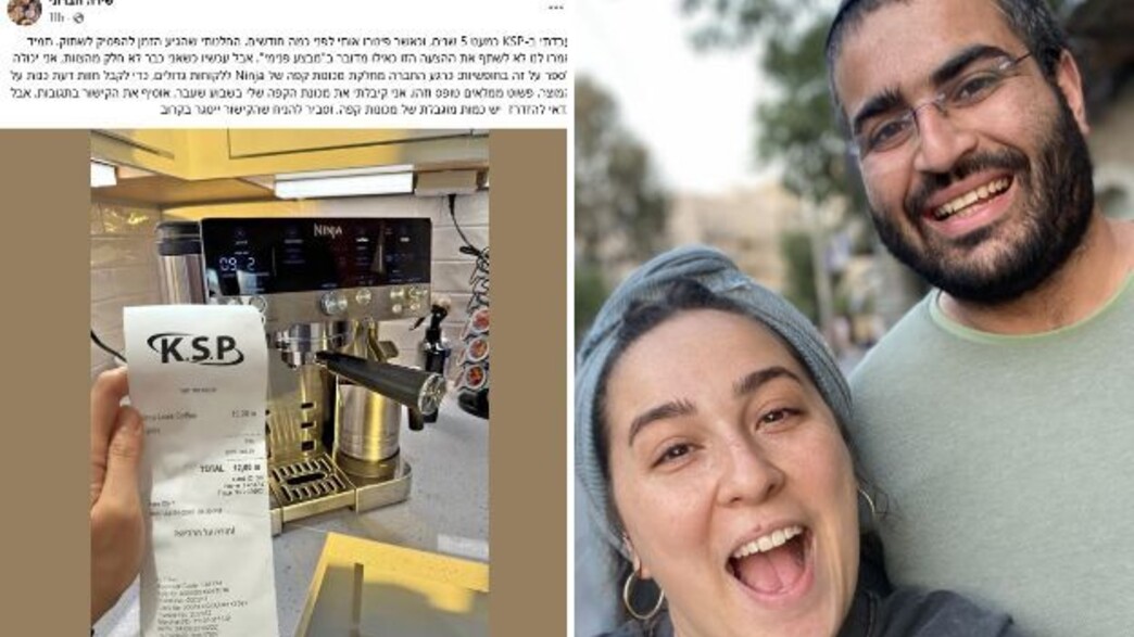 שירה חברוני ופוסט ההונאה שעלה בשמה שירה חברוני ופוסט ההונאה שעלה בשמה