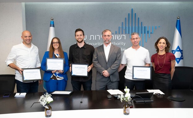 הענקת רישיונות לחברות למתן שירותי תשלום (צילום: רמי חכם)